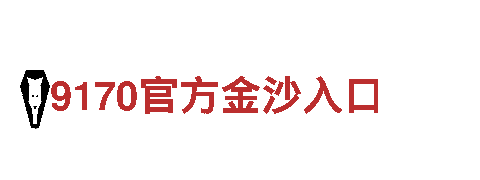 火狐体育安卓版网页登录-商贸公司